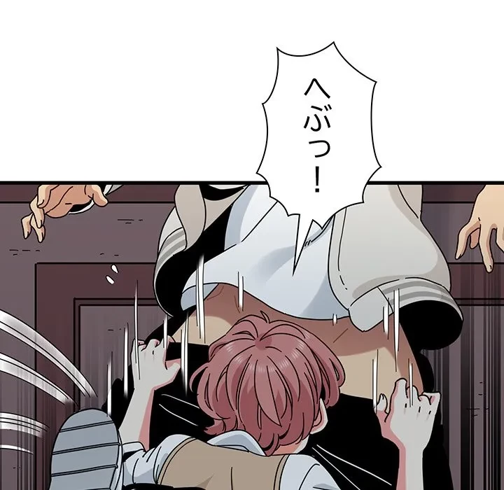 コインを揺らせば 第83話 - 151