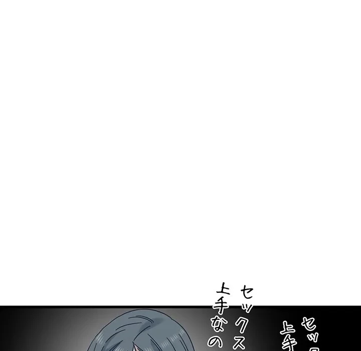 コインを揺らせば 第83話 - 155