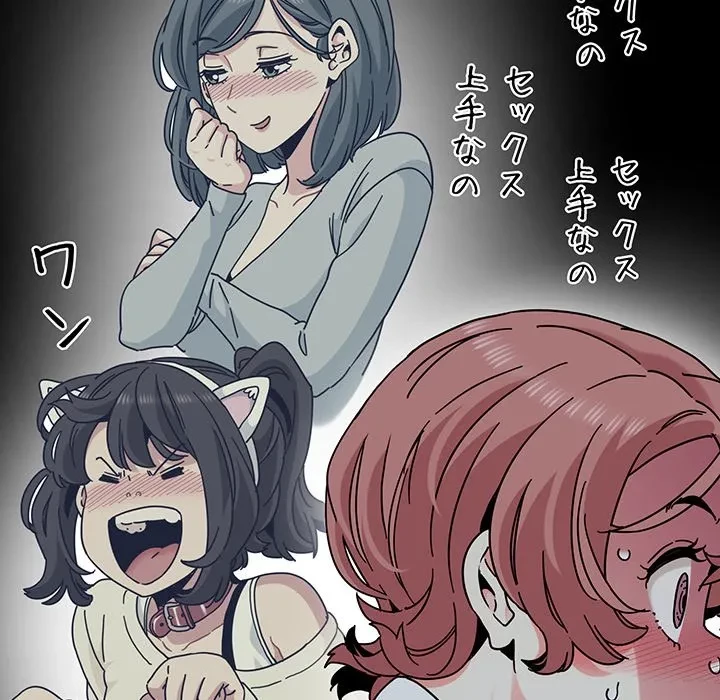 コインを揺らせば 第83話 - 156