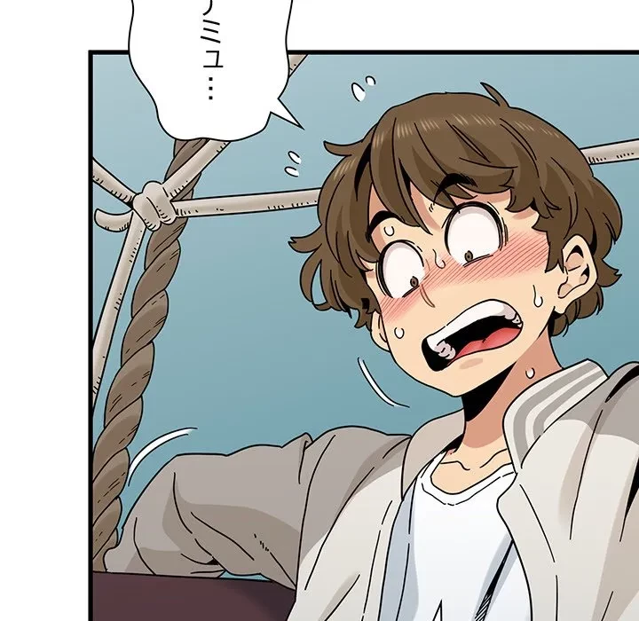 コインを揺らせば 第83話 - 160