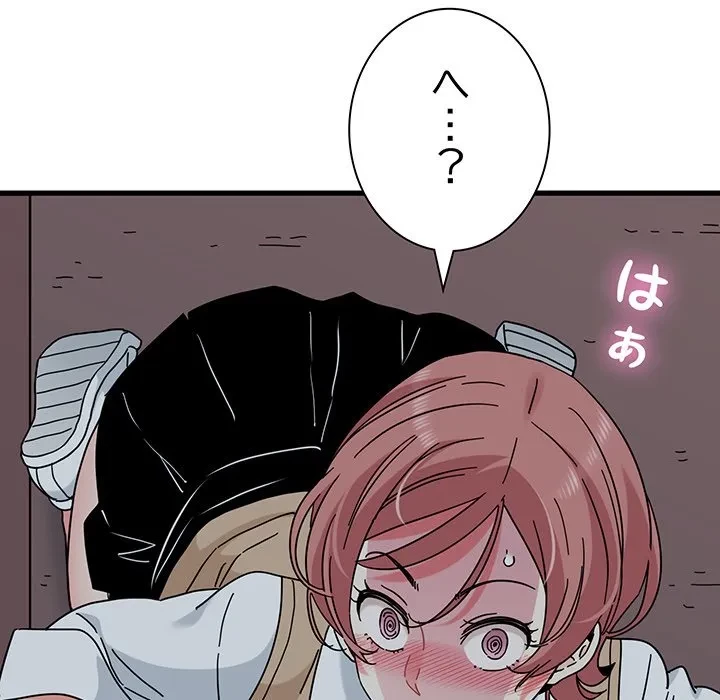 コインを揺らせば 第83話 - 164