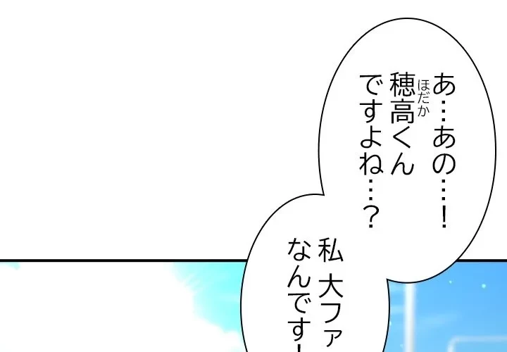 リベンジライフ～イケメン大スターに転生した俺の復讐劇～ 第0話 - 1