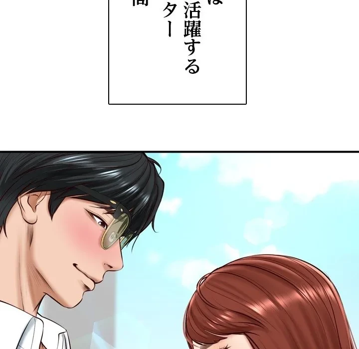 リベンジライフ～イケメン大スターに転生した俺の復讐劇～ 第0話 - 5