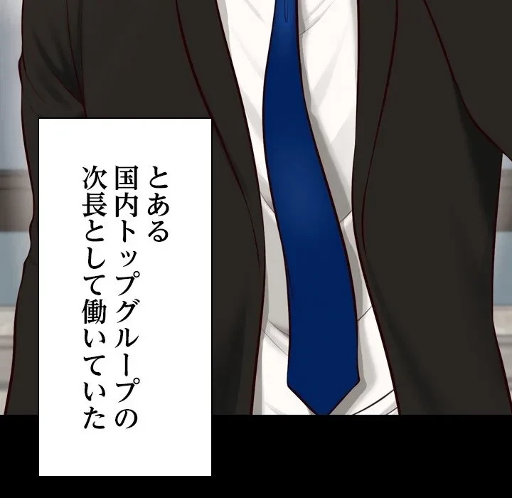 リベンジライフ～イケメン大スターに転生した俺の復讐劇～ 第0話 - 9