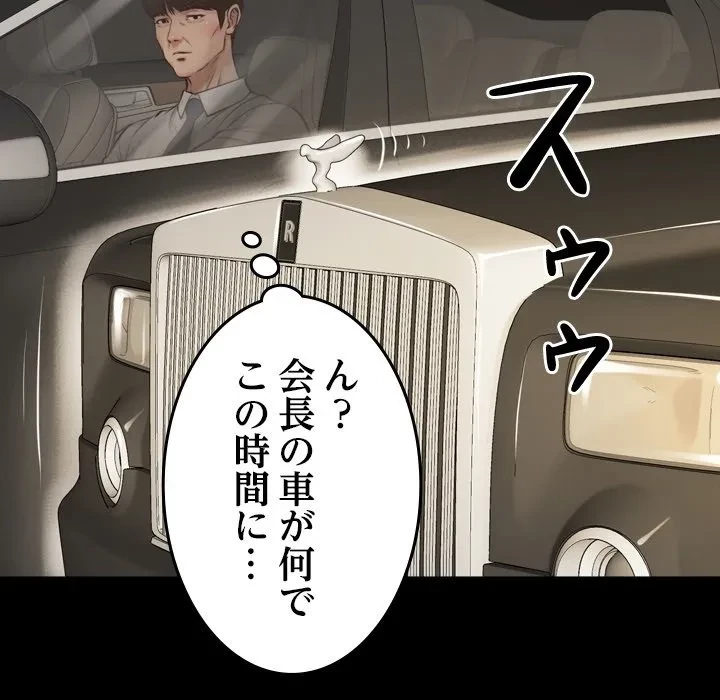 リベンジライフ～イケメン大スターに転生した俺の復讐劇～ 第0話 - 11