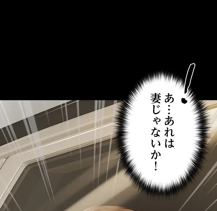 リベンジライフ～イケメン大スターに転生した俺の復讐劇～ 第0話 - 12