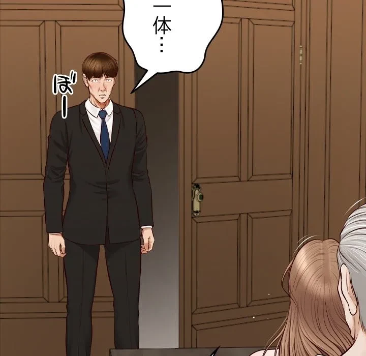 リベンジライフ～イケメン大スターに転生した俺の復讐劇～ 第0話 - 18