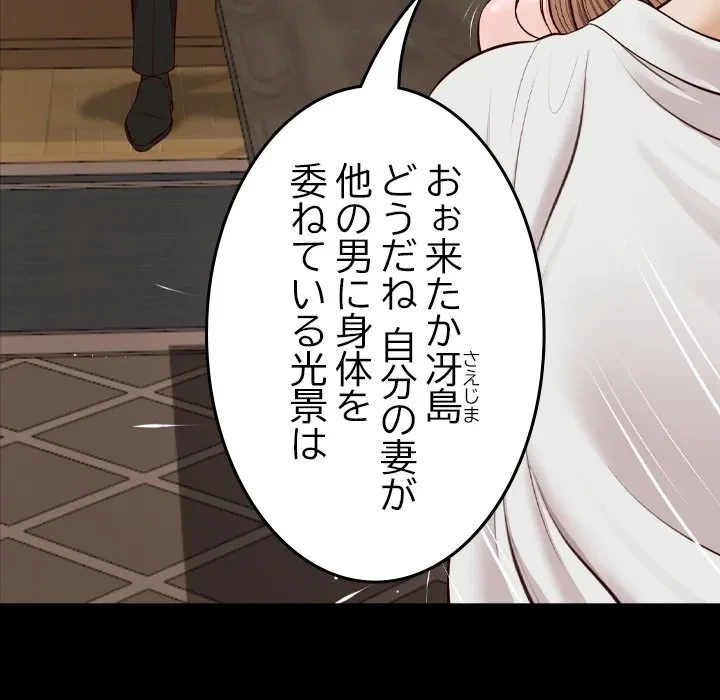 リベンジライフ～イケメン大スターに転生した俺の復讐劇～ 第0話 - 19