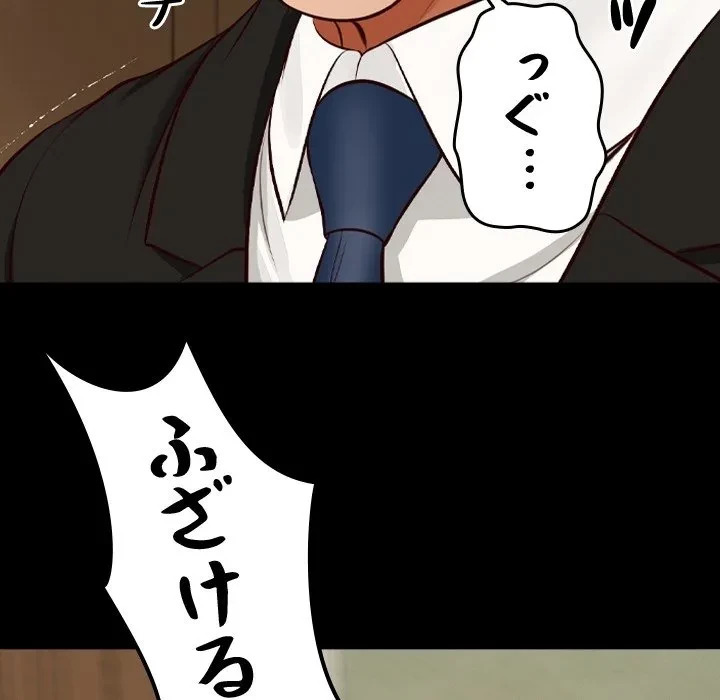 リベンジライフ～イケメン大スターに転生した俺の復讐劇～ 第0話 - 22