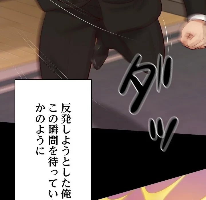 リベンジライフ～イケメン大スターに転生した俺の復讐劇～ 第0話 - 24