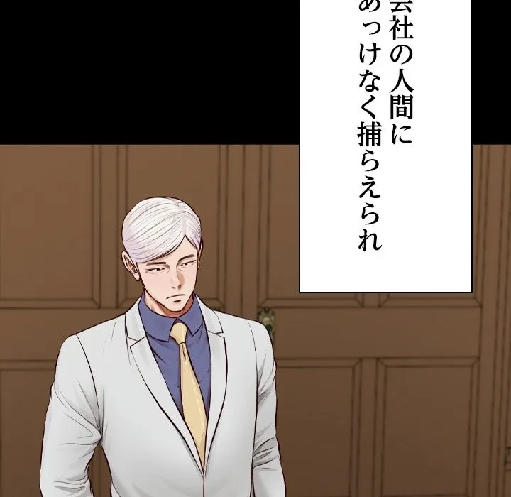 リベンジライフ～イケメン大スターに転生した俺の復讐劇～ 第0話 - 27