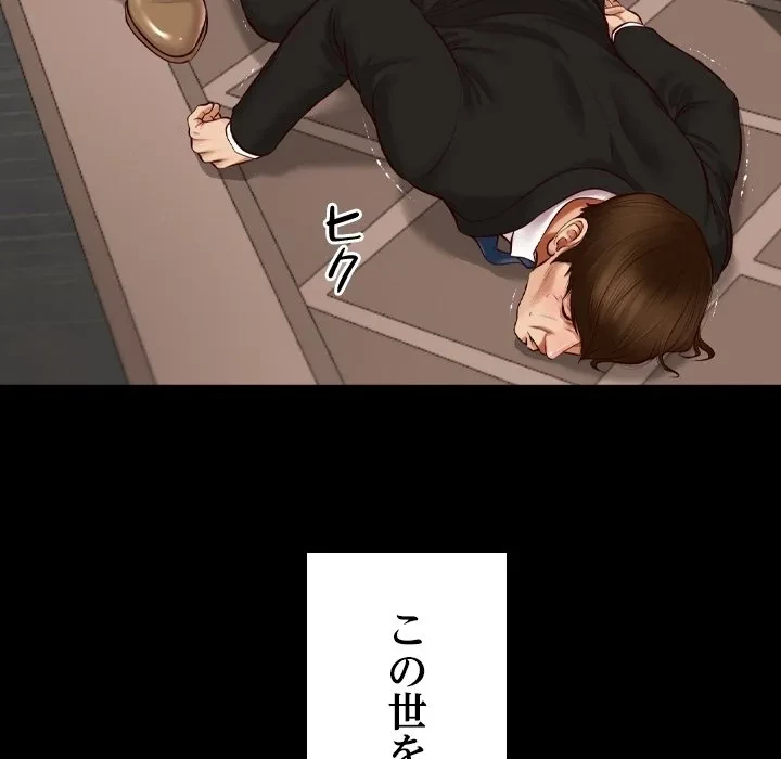 リベンジライフ～イケメン大スターに転生した俺の復讐劇～ 第0話 - 29