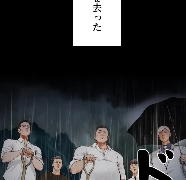 リベンジライフ～イケメン大スターに転生した俺の復讐劇～ 第0話 - 30