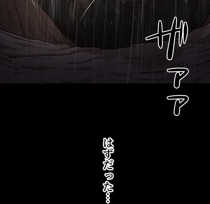 リベンジライフ～イケメン大スターに転生した俺の復讐劇～ 第0話 - 32