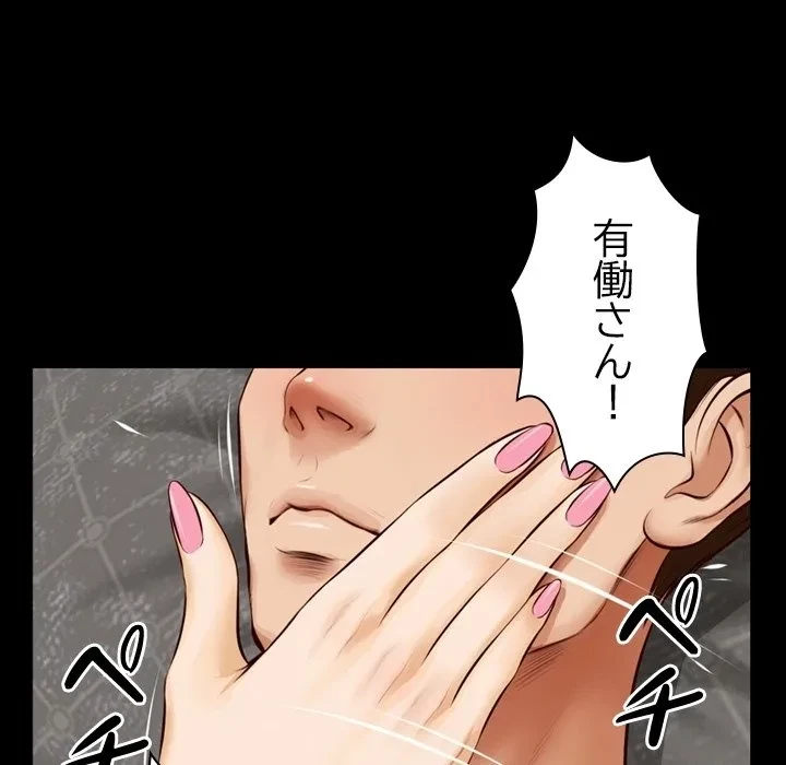 リベンジライフ～イケメン大スターに転生した俺の復讐劇～ 第0話 - 33