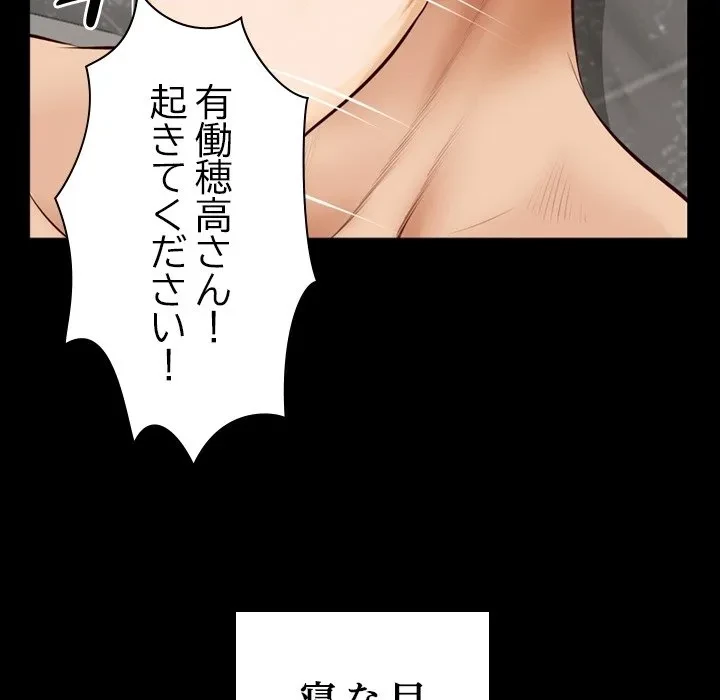 リベンジライフ～イケメン大スターに転生した俺の復讐劇～ 第0話 - 34