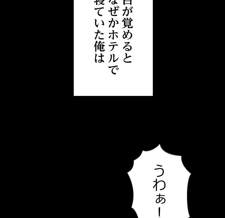 リベンジライフ～イケメン大スターに転生した俺の復讐劇～ 第0話 - 35