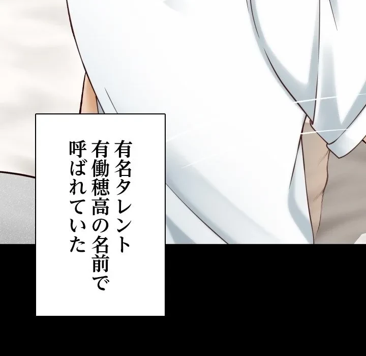 リベンジライフ～イケメン大スターに転生した俺の復讐劇～ 第0話 - 37