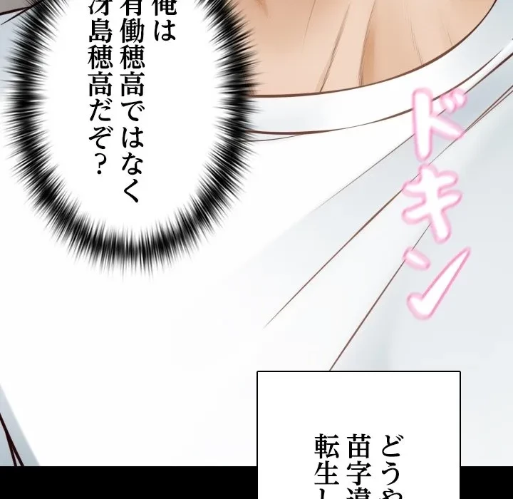 リベンジライフ～イケメン大スターに転生した俺の復讐劇～ 第0話 - 40