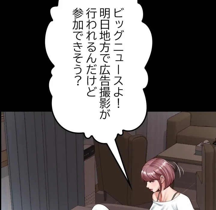 リベンジライフ～イケメン大スターに転生した俺の復讐劇～ 第0話 - 42