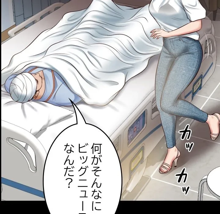 リベンジライフ～イケメン大スターに転生した俺の復讐劇～ 第0話 - 43