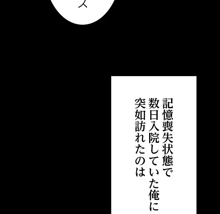 リベンジライフ～イケメン大スターに転生した俺の復讐劇～ 第0話 - 44