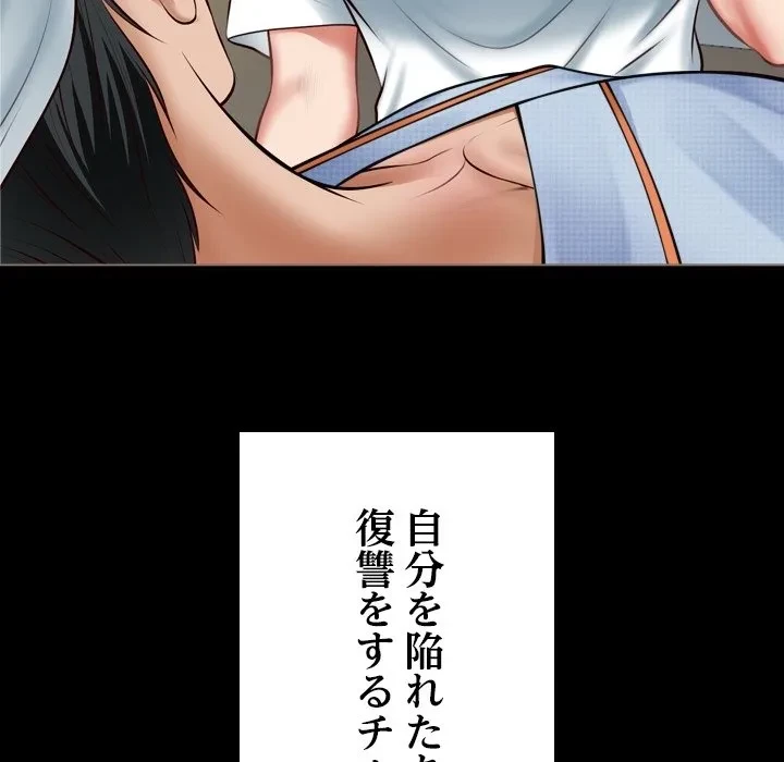 リベンジライフ～イケメン大スターに転生した俺の復讐劇～ 第0話 - 47