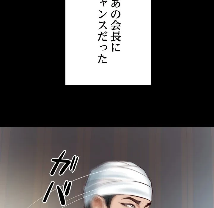 リベンジライフ～イケメン大スターに転生した俺の復讐劇～ 第0話 - 48