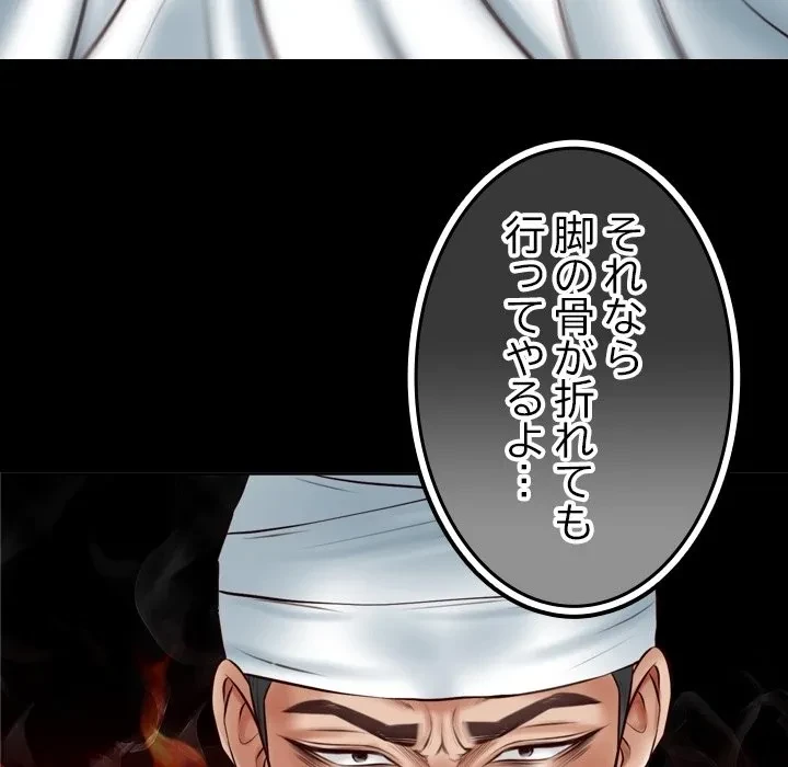 リベンジライフ～イケメン大スターに転生した俺の復讐劇～ 第0話 - 50