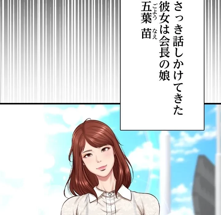 リベンジライフ～イケメン大スターに転生した俺の復讐劇～ 第0話 - 53