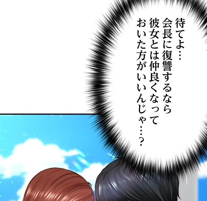 リベンジライフ～イケメン大スターに転生した俺の復讐劇～ 第0話 - 56