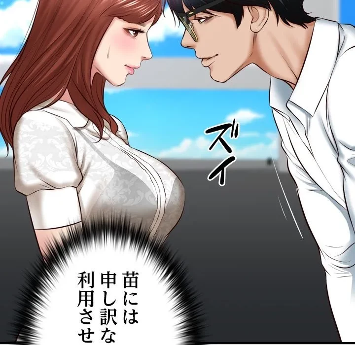 リベンジライフ～イケメン大スターに転生した俺の復讐劇～ 第0話 - 57