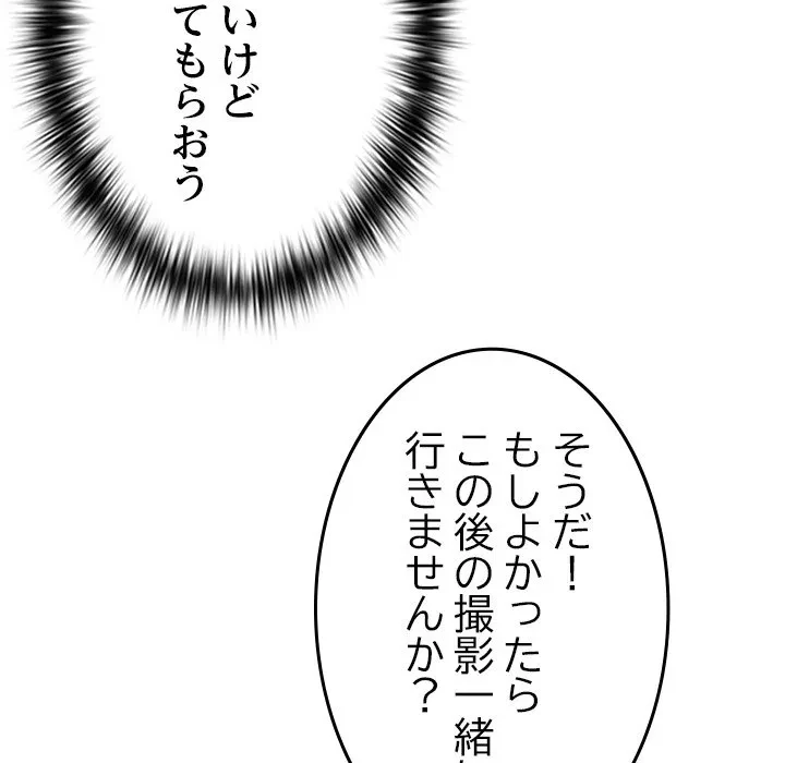 リベンジライフ～イケメン大スターに転生した俺の復讐劇～ 第0話 - 58