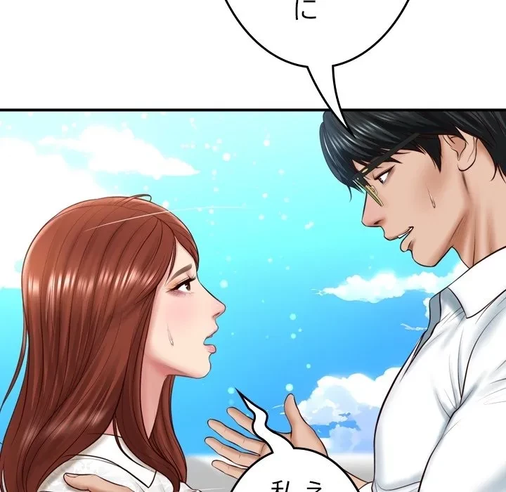 リベンジライフ～イケメン大スターに転生した俺の復讐劇～ 第0話 - 59