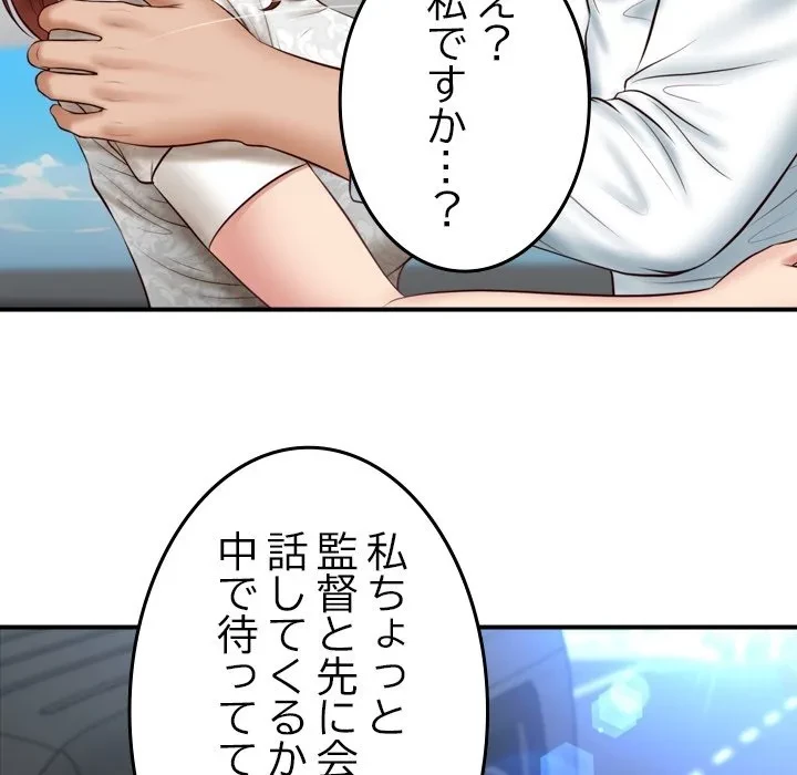 リベンジライフ～イケメン大スターに転生した俺の復讐劇～ 第0話 - 60