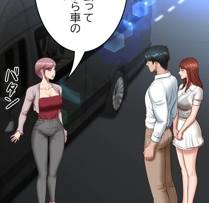 リベンジライフ～イケメン大スターに転生した俺の復讐劇～ 第0話 - 61