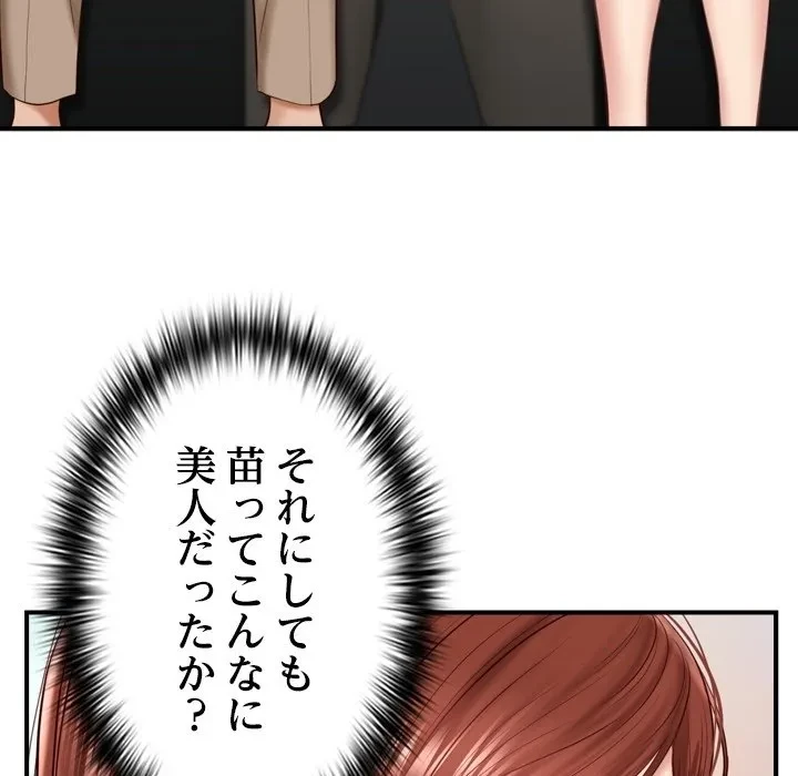 リベンジライフ～イケメン大スターに転生した俺の復讐劇～ 第0話 - 64