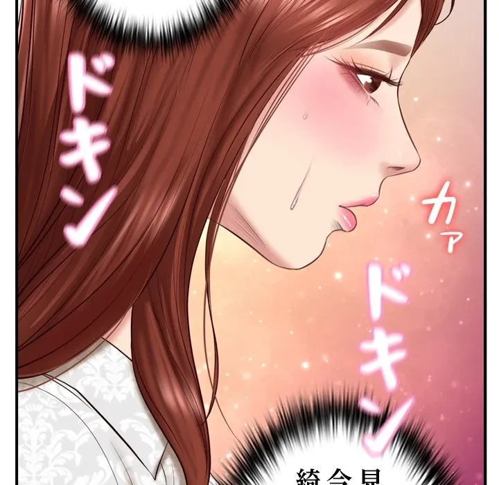 リベンジライフ～イケメン大スターに転生した俺の復讐劇～ 第0話 - 65