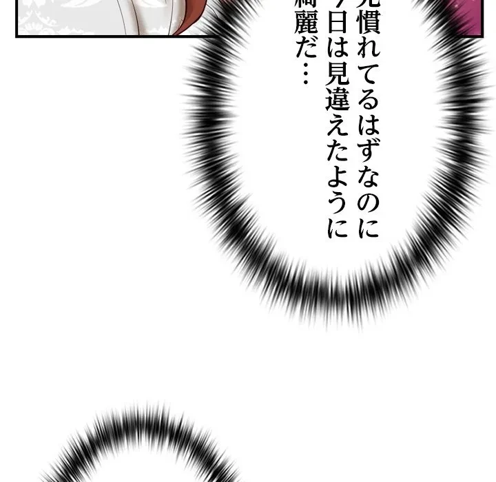 リベンジライフ～イケメン大スターに転生した俺の復讐劇～ 第0話 - 66