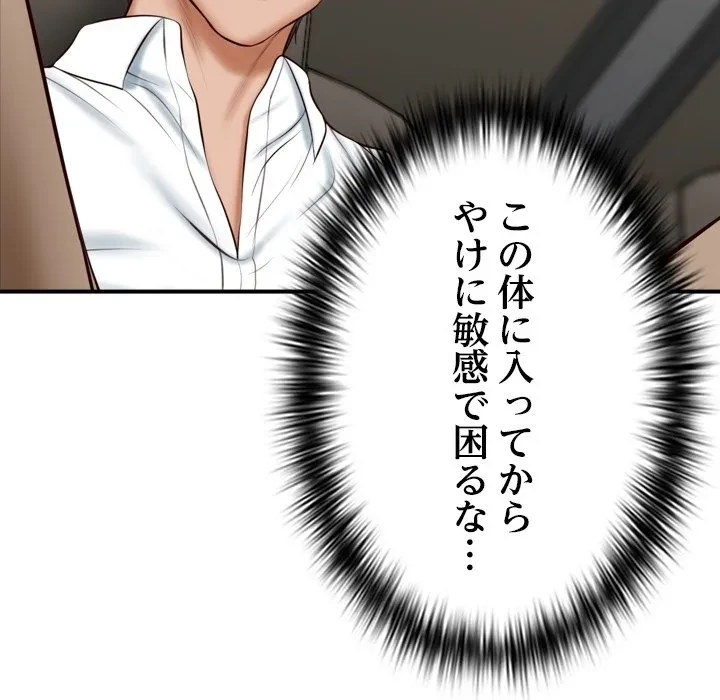 リベンジライフ～イケメン大スターに転生した俺の復讐劇～ 第0話 - 68