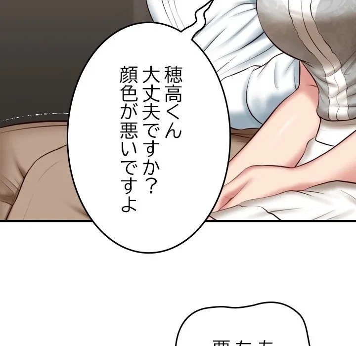 リベンジライフ～イケメン大スターに転生した俺の復讐劇～ 第0話 - 70