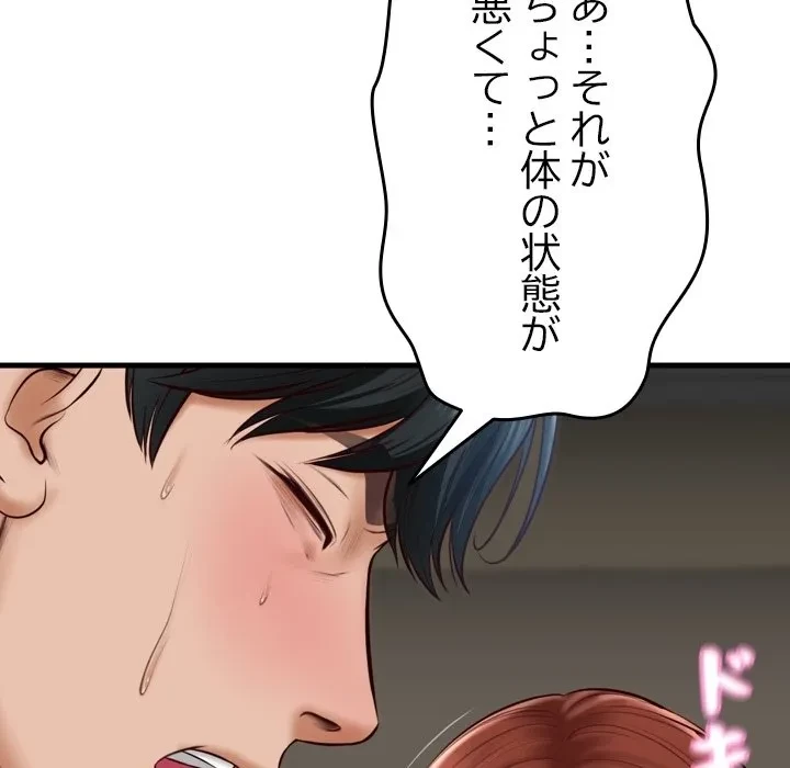 リベンジライフ～イケメン大スターに転生した俺の復讐劇～ 第0話 - 71