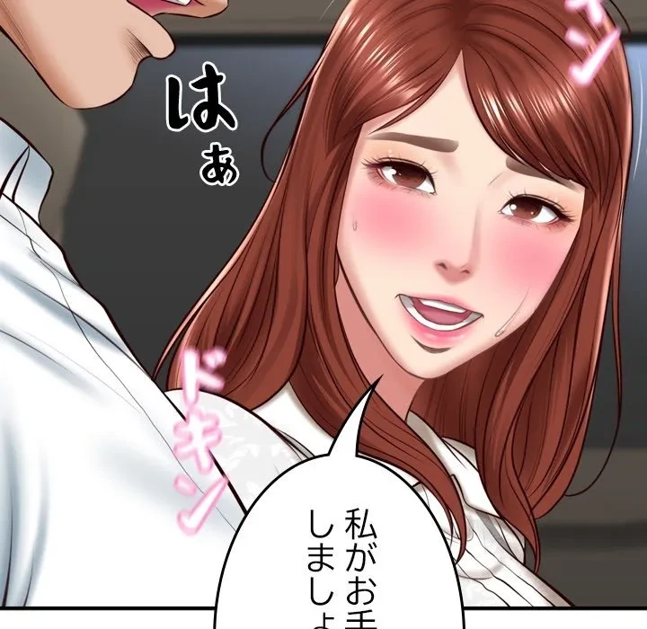 リベンジライフ～イケメン大スターに転生した俺の復讐劇～ 第0話 - 72