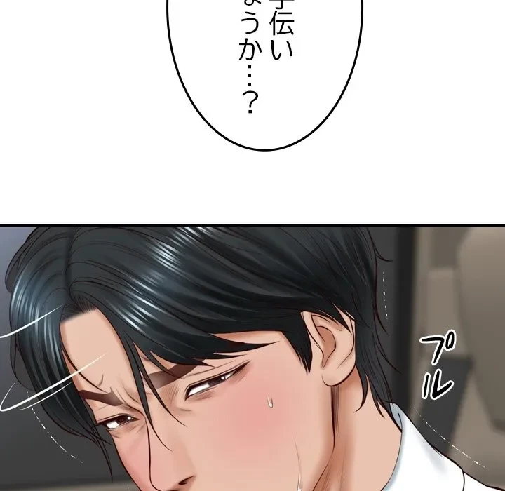 リベンジライフ～イケメン大スターに転生した俺の復讐劇～ 第0話 - 73