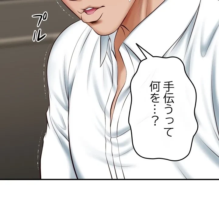 リベンジライフ～イケメン大スターに転生した俺の復讐劇～ 第0話 - 74