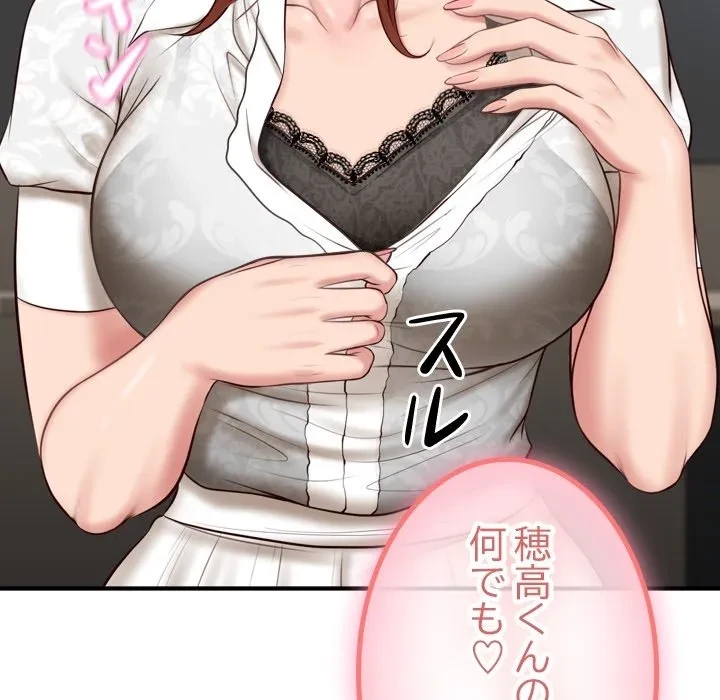 リベンジライフ～イケメン大スターに転生した俺の復讐劇～ 第0話 - 76