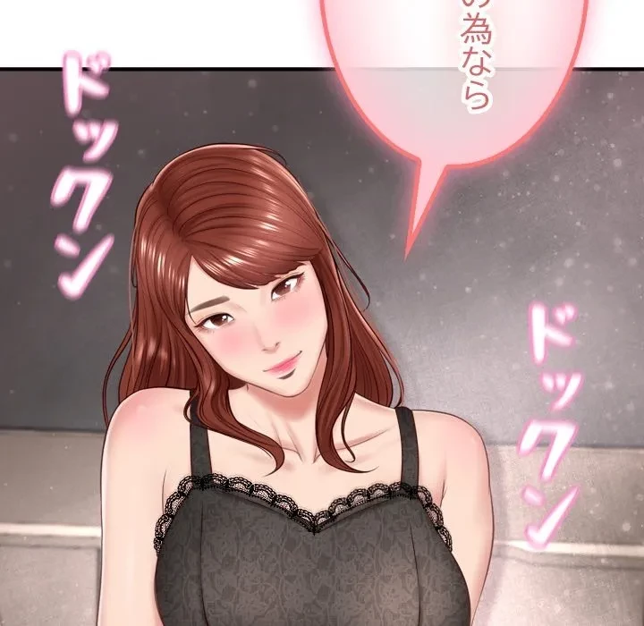 リベンジライフ～イケメン大スターに転生した俺の復讐劇～ 第0話 - 77