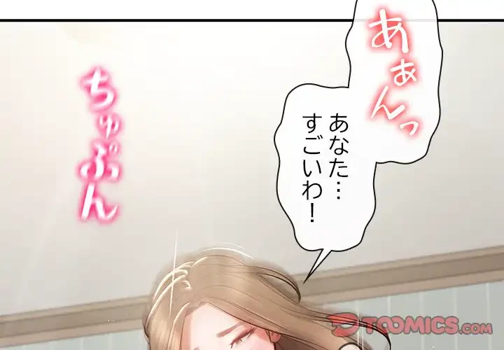 リベンジライフ～イケメン大スターに転生した俺の復讐劇～ 第1話 - 4