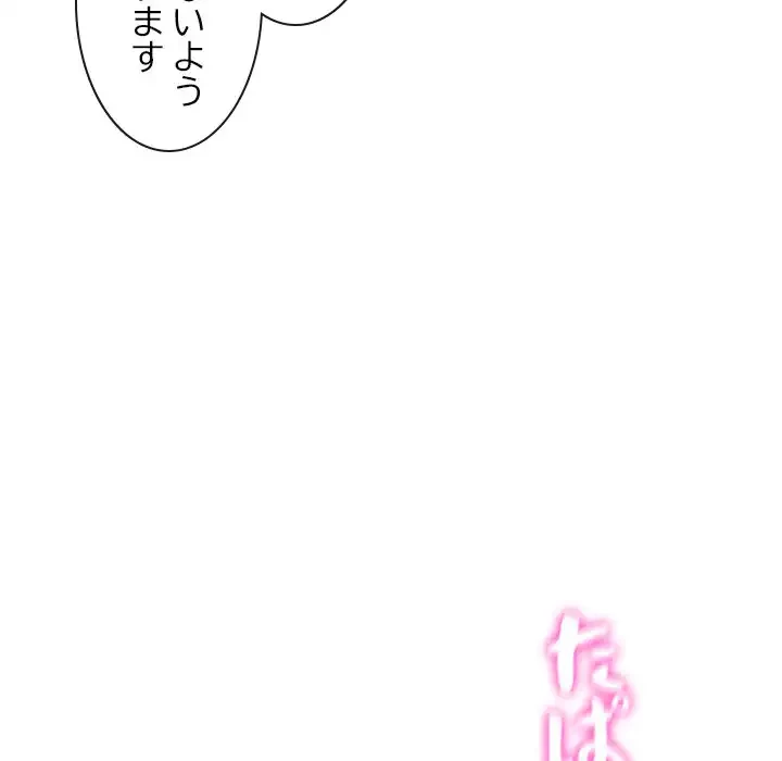 リベンジライフ～イケメン大スターに転生した俺の復讐劇～ 第1話 - 20