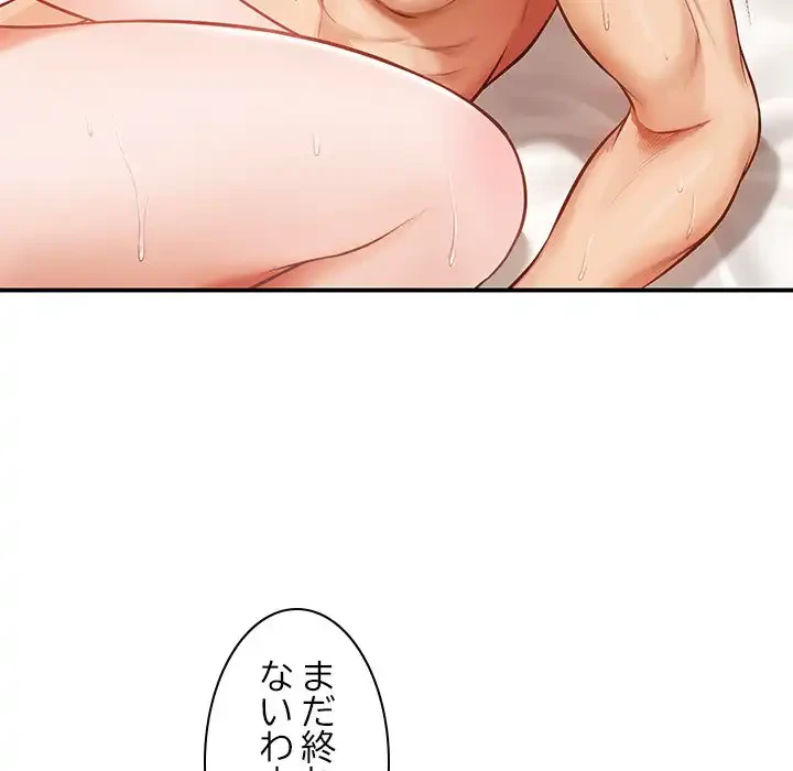 リベンジライフ～イケメン大スターに転生した俺の復讐劇～ 第1話 - 30